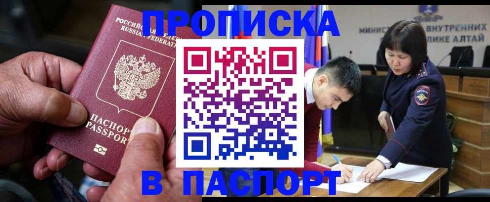 временная регистрация поиск в Чулыме