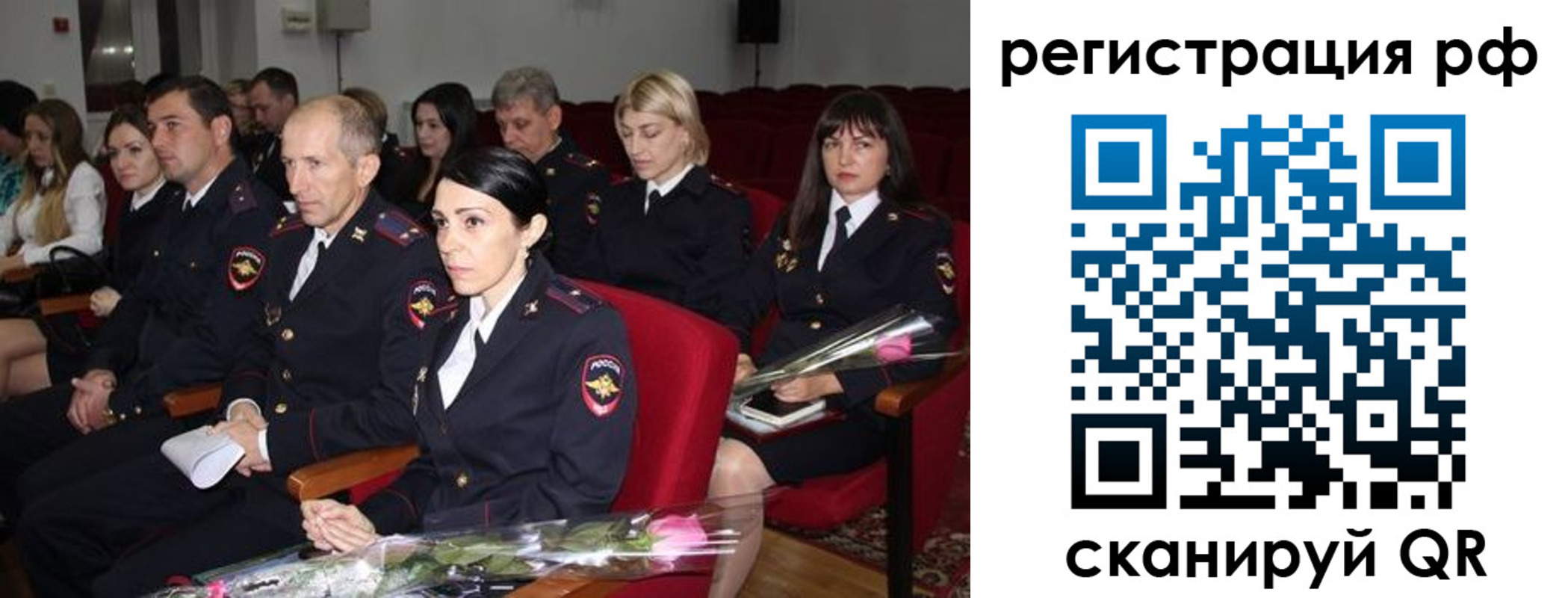 временная регистрация 2025 в Чулыме
