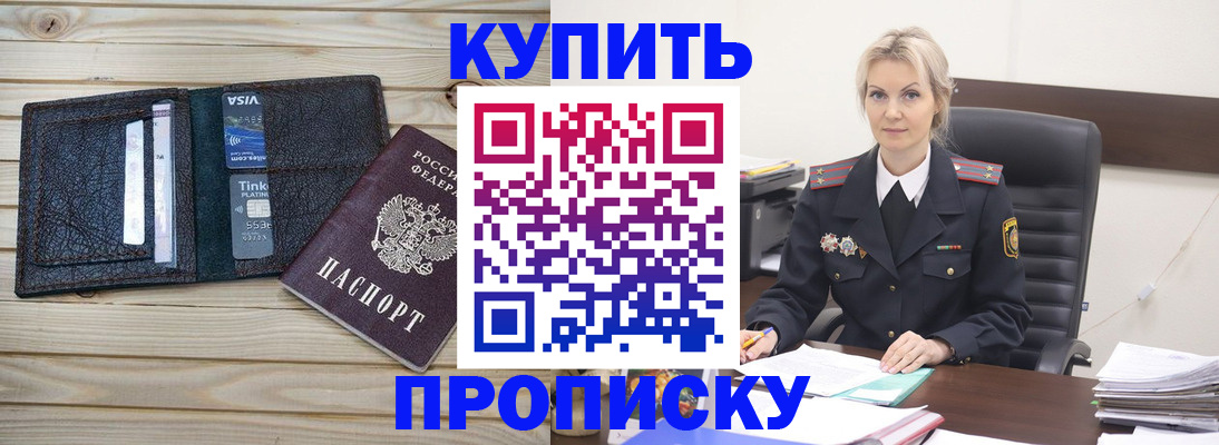 временная регистрация законно в Чулыме