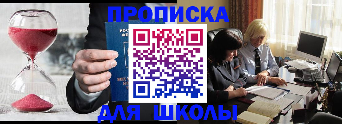 временная регистрация в Чулыме