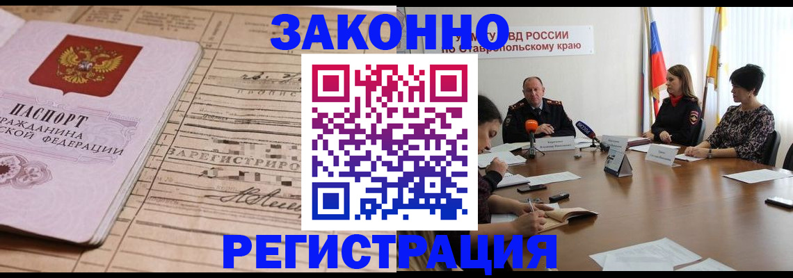 прописка паспорт в Чулыме