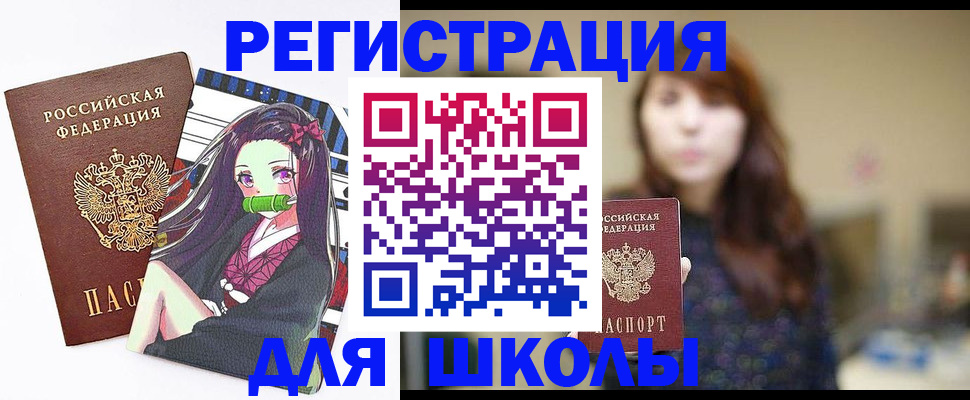 миграционный учет в Чулыме
