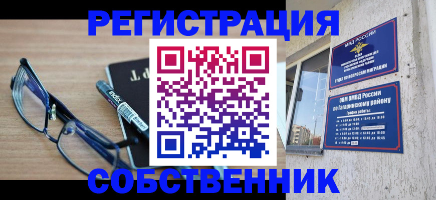 временная регистрация для всех в Чулыме