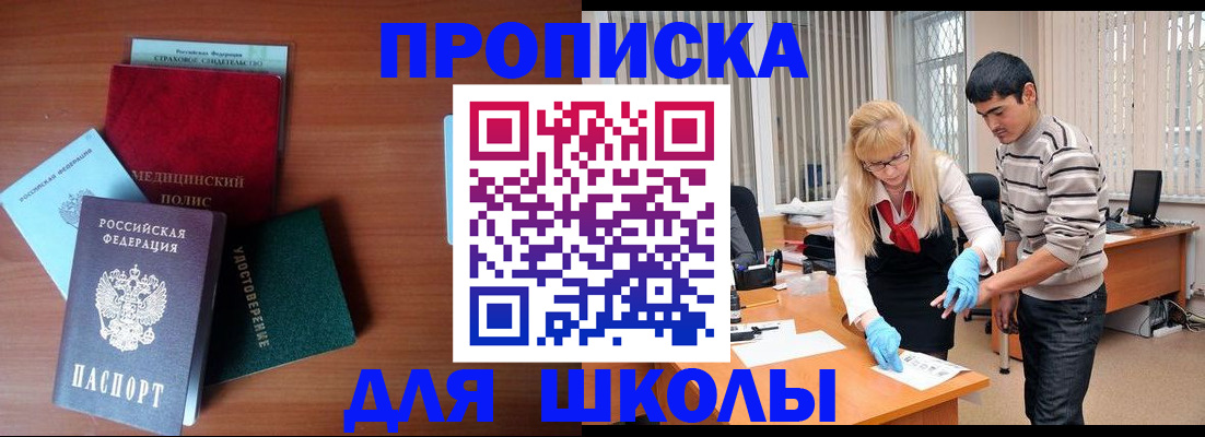 временная регистрация собственник в Чулыме