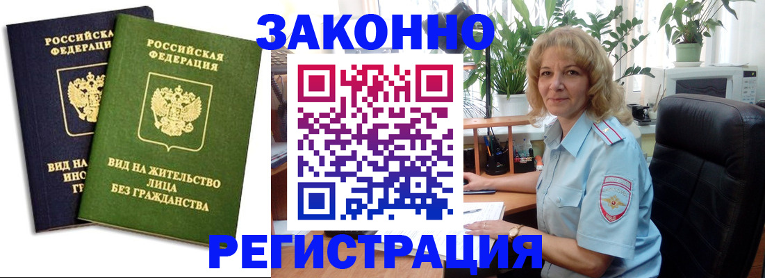 временная регистрация госуслуги в Чулыме