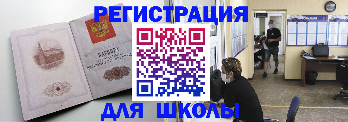 регистрация в Чулыме